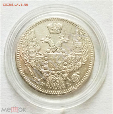 10 копеек 1847 СПБ ПА - 01