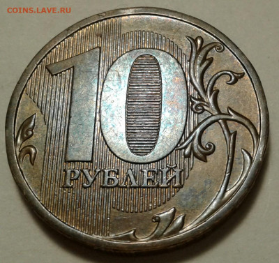 10 руб 2009 года ММД шт-1.1В;Г! До 16.11.2022 года 22:00мск. - 20221111_195552-1