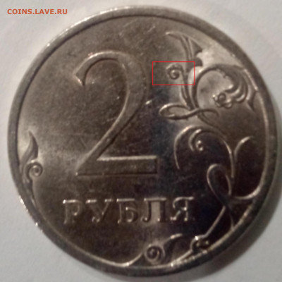 2 рубля 2009 помогите пожалуйста с оценкой - IMG_20221022_180558