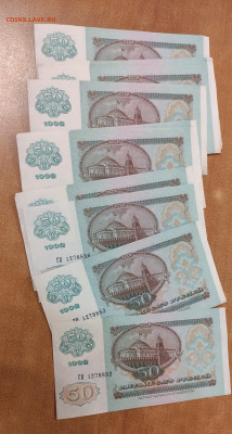 50 рублей 1992 г 84 штуки без обращения до 17.11 в 22.30 МСК - IMG_20221114_013814
