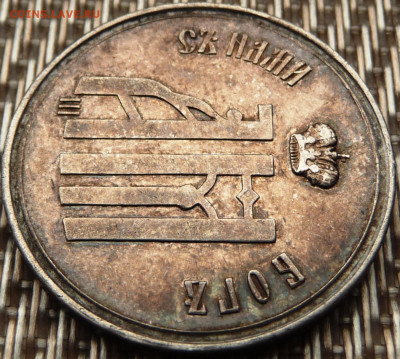 Коронационный жетон 1826. На оценку. - P1080333.JPG