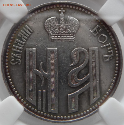 Коронационный жетон 1826. На оценку. - P1090999.JPG