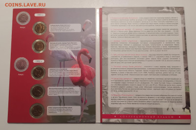 НАБОР КРАСНАЯ КНИГА 15 шт. до 21.11.22 22.00 - 2.JPG