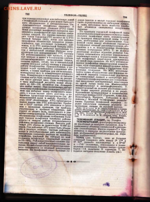 БСЭ ТОМ 53 1946 г. до 20.11.22 г. в 23.00 - 009