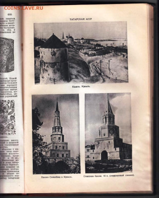 БСЭ ТОМ 53 1946 г. до 20.11.22 г. в 23.00 - 010