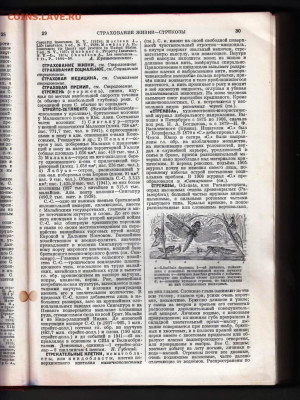 БСЭ ТОМ 53 1946 г. до 20.11.22 г. в 23.00 - 012