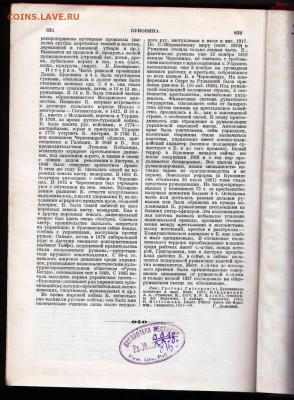 БСЭ ТОМ 7 1927 г. до 20.11.22 г. в 23.00 - 016