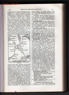БСЭ ТОМ 7 1927 г. до 20.11.22 г. в 23.00 - 020