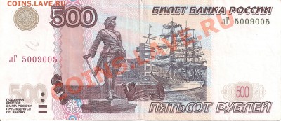 500р (м2004) радар.№8830388 - 5 001