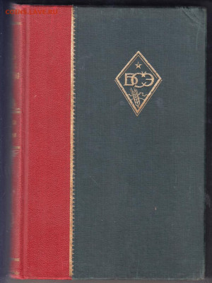 БСЭ ТОМ 7 1927 г. до 20.11.22 г. в 23.00 - 023