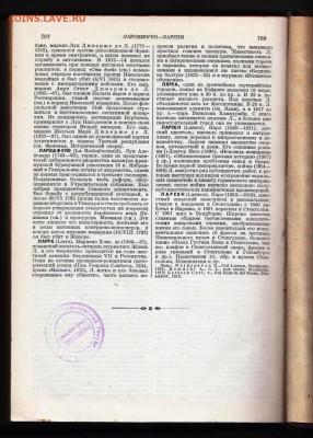 БСЭ ТОМ 35 1937 г. до 20.11.22 г. в 23.00 - 025