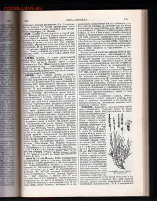 БСЭ ТОМ 35 1937 г. до 20.11.22 г. в 23.00 - 026