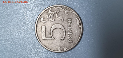 5 рублей 1997 - 20221106_180839