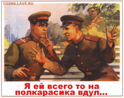 юмор - soviet_posters-18