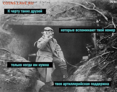 юмор - Ложные друзья