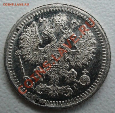 5 копеек 1898 СПБ АГ - DSC05143.JPG