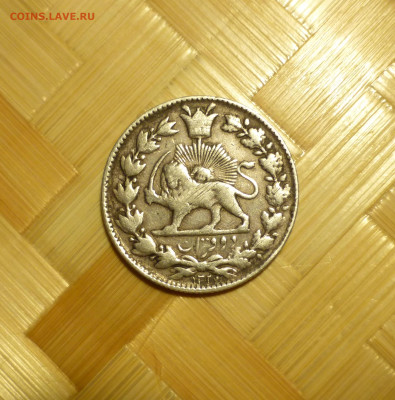 Иран, 2000 динар 1909 г. - P1060491.JPG