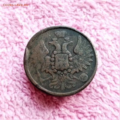 5 копеек 1858 ЕМ - 02