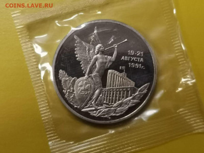 3р 1992г 19-21августа. Пруф запайка, до 18.11 - О 19-21августа-1