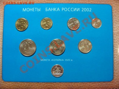Набор 2002 ММД, Набор ВТБ24 2008 - DSC04794.JPG
