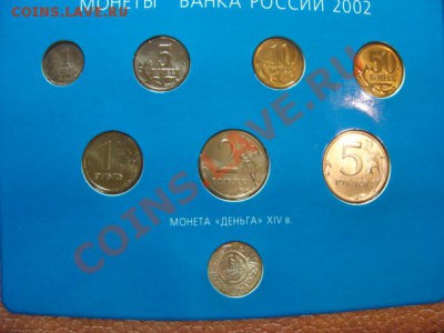 Набор 2002 ММД, Набор ВТБ24 2008 - DSC04795.JPG