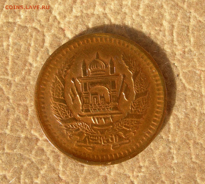 Афганистан, 25 пул 1952 г. - DSCN0019.JPG