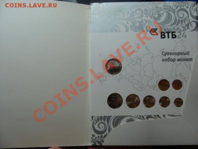 Набор 2002 ММД, Набор ВТБ24 2008 - DSC04790.JPG
