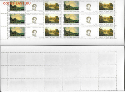 Марки СССР 1991 №6286-6287. Русская живопись (части листа) - 6288-6289 чл