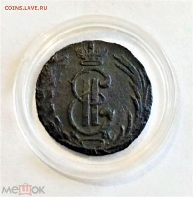 Полушка 1770 КМ Сибирская - 02