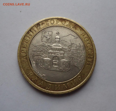 10 руб БИМ ДГ Владимир СПМД.2008г. Брак.Выкус Внутр. Вставки - 01
