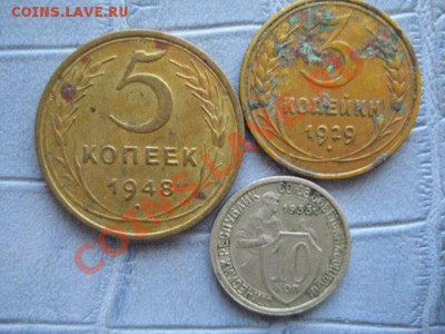 монеты СССР до 1960 - IMG_6162.JPG