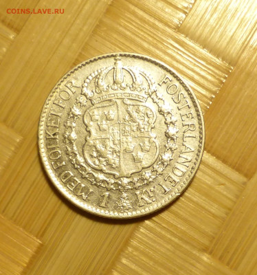 Швеция, 1 крона 1939 г. - P1060494.JPG
