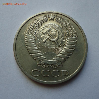 50 копеек 1976 года  до 17.11.2022 - 02