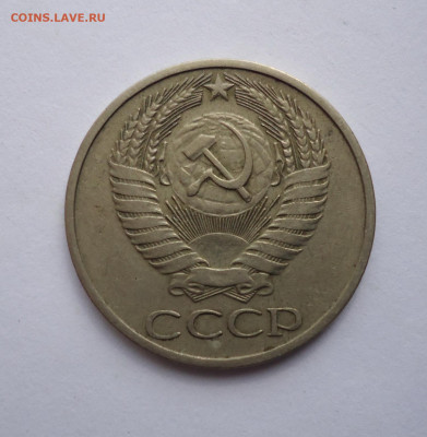 50 копеек 1975 года до 17.11.2022 - 02
