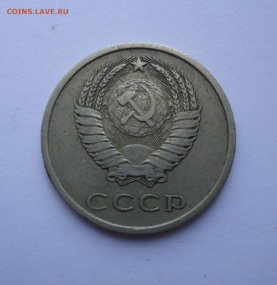 20 копеек 1973 года  до 17.11.2022 - 02