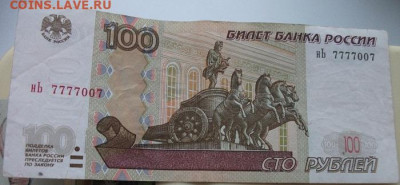 100р.Россия.Красивый номер.до 19.11.22 22ч.00мин мск - DSCF6806.JPG