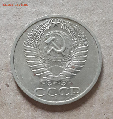 50 копеек 1970 19.11. 22-30 - 20221111_134039