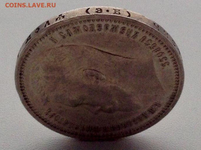 Рубль 1912г. Э.Б до 19.11 22.00 (1) - 007e44c8-30d5-4ec2-b188-abaa35911460
