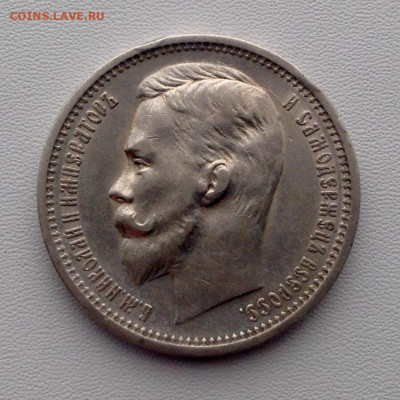 Рубль 1912г. Э.Б до 19.11 22.00 (1) - f1fca745-e847-4759-8512-ea3e3ebc3662