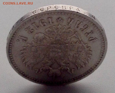 Рубль 1912г. Э.Б до 19.11 22.00 (2) - 08fe68ea-269f-4c31-a933-1f6f666be02a