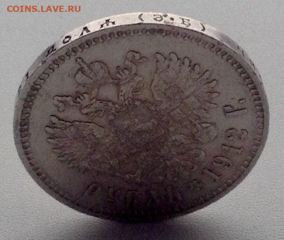 Рубль 1912г. Э.Б до 19.11 22.00 (2) - 4566fb8e-2440-4d12-8883-c1dcdec5dddd