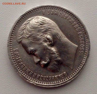 Рубль 1912г. Э.Б до 19.11 22.00 (2) - 6d4840c5-c101-40e3-9cd6-da9beeb3e82c