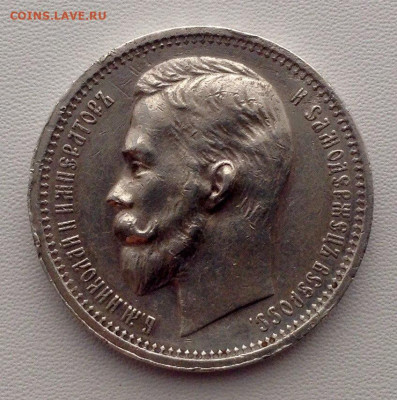 Рубль 1912г. Э.Б до 19.11 22.00 (2) - 032672b2-0361-4d0a-bd75-8bb73d5da4dc