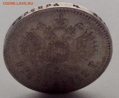 Рубль 1912г. Э.Б до 19.11 22.00 (3) - adb60316-0ecc-4d7d-bc32-cfbf41efc940