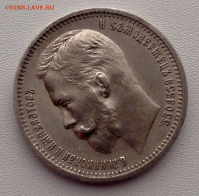 Рубль 1912г. Э.Б до 19.11 22.00 (3) - cd24f2c8-2f5f-4bbd-ba05-512a4ff5098e