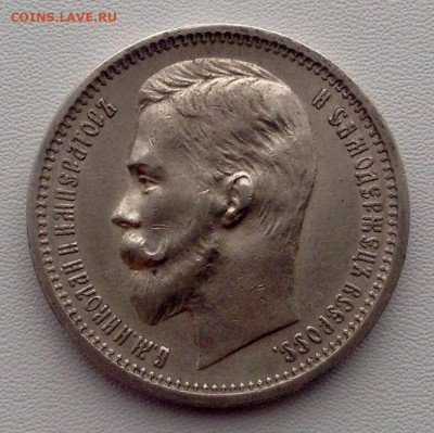 Рубль 1912г. Э.Б до 19.11 22.00 (3) - 2b0a1cb2-6cad-4ea7-b7ea-551fc97adeea