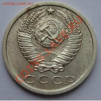 15 КОП. 1973 Из обращения отличная до 6.12. 22-00 мск - Аверс.JPG