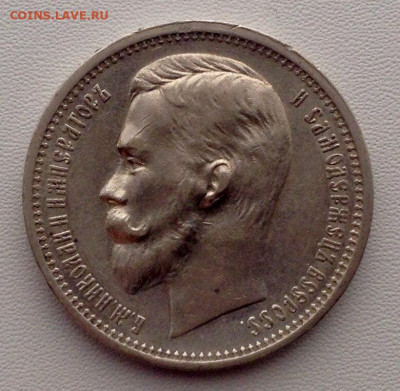 Рубль 1912г. Э.Б до 19.11 22.00 (4) - 1819970d-a857-4a4d-8493-42aaf38dd5ae