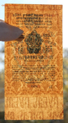 1 рубль золотом 1928 года 2шт. Помогите выбрать в коллекцию - IMG_1447.JPG