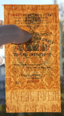 1 рубль золотом 1928 года 2шт. Помогите выбрать в коллекцию - IMG_1446.JPG